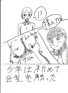 Page 238 of Bounyuu Kissa Homare Shiriizu - preview thumbnail