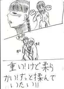 Page 239 of Bounyuu Kissa Homare Shiriizu - preview thumbnail