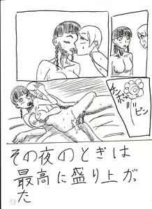 Page 240 of Bounyuu Kissa Homare Shiriizu - preview thumbnail