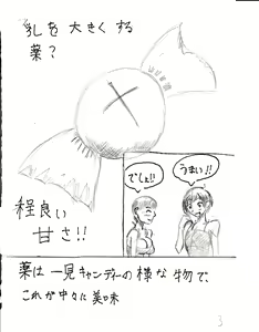 Page 24 of Bounyuu Kissa Homare Shiriizu - preview thumbnail