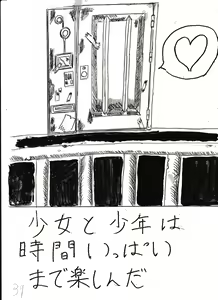 Page 241 of Bounyuu Kissa Homare Shiriizu - preview thumbnail