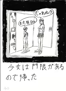 Page 242 of Bounyuu Kissa Homare Shiriizu - preview thumbnail