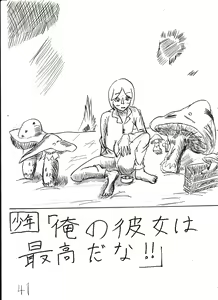 Page 243 of Bounyuu Kissa Homare Shiriizu - preview thumbnail