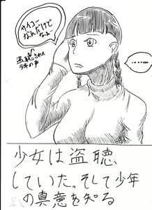 Page 245 of Bounyuu Kissa Homare Shiriizu - preview thumbnail
