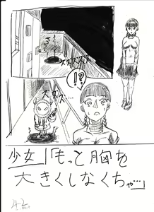 Page 246 of Bounyuu Kissa Homare Shiriizu - preview thumbnail