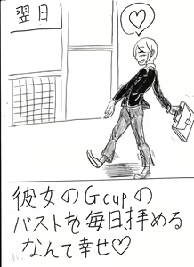 Page 247 of Bounyuu Kissa Homare Shiriizu - preview thumbnail