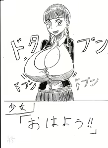 Page 249 of Bounyuu Kissa Homare Shiriizu - preview thumbnail