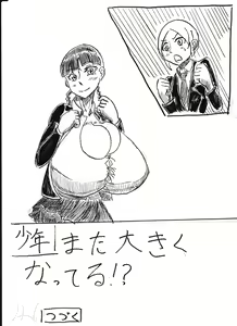 Page 250 of Bounyuu Kissa Homare Shiriizu - preview thumbnail