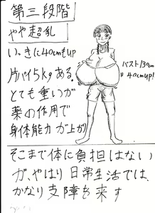 Page 254 of Bounyuu Kissa Homare Shiriizu - preview thumbnail