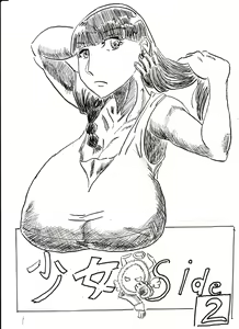 Page 255 of Bounyuu Kissa Homare Shiriizu - preview thumbnail