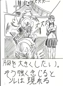 Page 256 of Bounyuu Kissa Homare Shiriizu - preview thumbnail