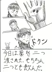 Page 257 of Bounyuu Kissa Homare Shiriizu - preview thumbnail