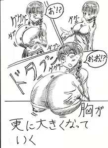 Page 258 of Bounyuu Kissa Homare Shiriizu - preview thumbnail