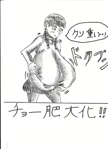 Page 259 of Bounyuu Kissa Homare Shiriizu - preview thumbnail