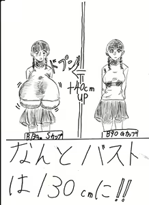 Page 260 of Bounyuu Kissa Homare Shiriizu - preview thumbnail