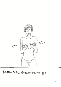 Page 26 of Bounyuu Kissa Homare Shiriizu - preview thumbnail