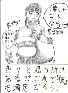 Page 261 of Bounyuu Kissa Homare Shiriizu - preview thumbnail