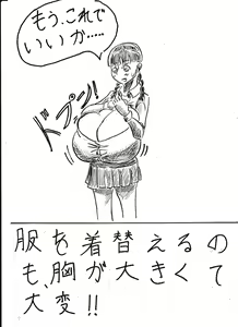 Page 264 of Bounyuu Kissa Homare Shiriizu - preview thumbnail