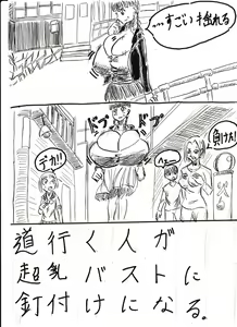 Page 265 of Bounyuu Kissa Homare Shiriizu - preview thumbnail