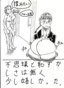 Page 266 of Bounyuu Kissa Homare Shiriizu - preview thumbnail