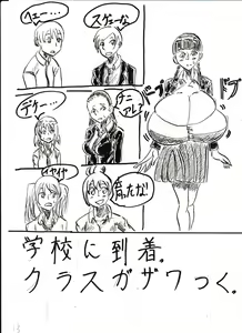 Page 267 of Bounyuu Kissa Homare Shiriizu - preview thumbnail