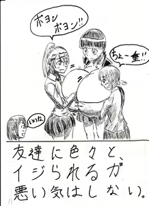 Page 269 of Bounyuu Kissa Homare Shiriizu - preview thumbnail