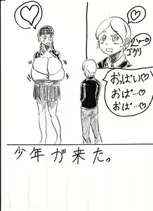 Page 270 of Bounyuu Kissa Homare Shiriizu - preview thumbnail