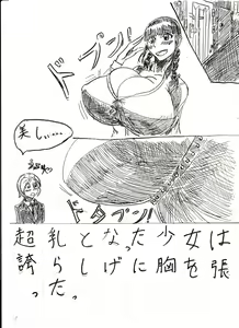 Page 274 of Bounyuu Kissa Homare Shiriizu - preview thumbnail