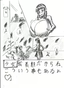 Page 276 of Bounyuu Kissa Homare Shiriizu - preview thumbnail