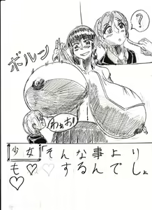 Page 277 of Bounyuu Kissa Homare Shiriizu - preview thumbnail