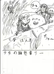 Page 279 of Bounyuu Kissa Homare Shiriizu - preview thumbnail