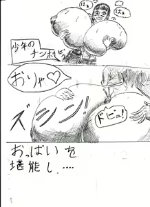 Page 280 of Bounyuu Kissa Homare Shiriizu - preview thumbnail
