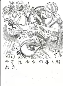 Page 281 of Bounyuu Kissa Homare Shiriizu - preview thumbnail