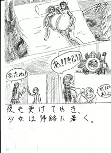 Page 283 of Bounyuu Kissa Homare Shiriizu - preview thumbnail