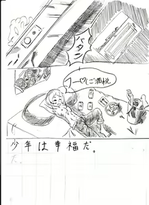Page 284 of Bounyuu Kissa Homare Shiriizu - preview thumbnail
