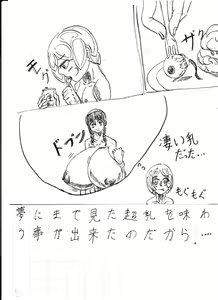 Page 285 of Bounyuu Kissa Homare Shiriizu - preview thumbnail