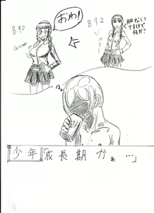 Page 287 of Bounyuu Kissa Homare Shiriizu - preview thumbnail