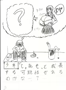 Page 288 of Bounyuu Kissa Homare Shiriizu - preview thumbnail