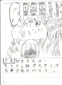 Page 289 of Bounyuu Kissa Homare Shiriizu - preview thumbnail