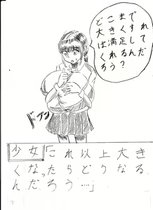 Page 291 of Bounyuu Kissa Homare Shiriizu - preview thumbnail