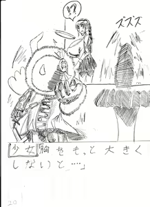 Page 293 of Bounyuu Kissa Homare Shiriizu - preview thumbnail