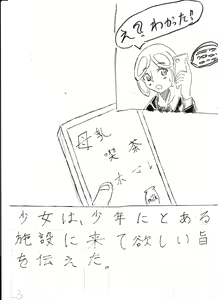 Page 296 of Bounyuu Kissa Homare Shiriizu - preview thumbnail