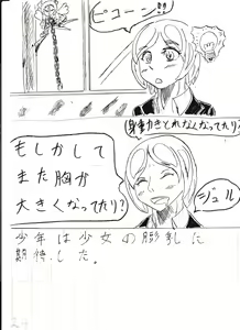 Page 297 of Bounyuu Kissa Homare Shiriizu - preview thumbnail