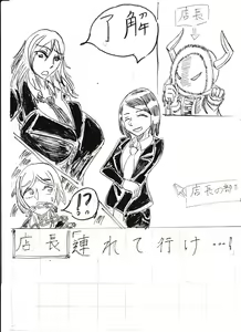 Page 300 of Bounyuu Kissa Homare Shiriizu - preview thumbnail