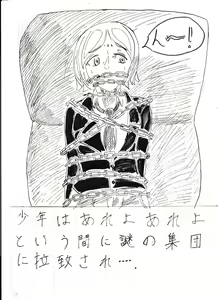 Page 301 of Bounyuu Kissa Homare Shiriizu - preview thumbnail