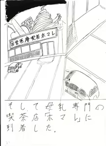 Page 303 of Bounyuu Kissa Homare Shiriizu - preview thumbnail