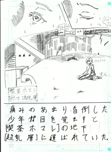 Page 307 of Bounyuu Kissa Homare Shiriizu - preview thumbnail