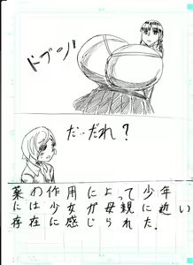 Page 310 of Bounyuu Kissa Homare Shiriizu - preview thumbnail