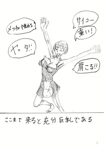 Page 31 of Bounyuu Kissa Homare Shiriizu - preview thumbnail