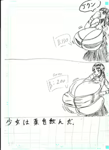 Page 311 of Bounyuu Kissa Homare Shiriizu - preview thumbnail